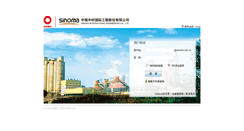 Desktop Screenshot of mail.sinoma.com.cn